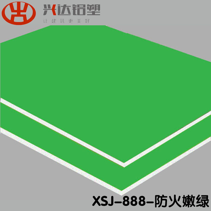 XSJ-888-防火嫩綠鋁塑板
